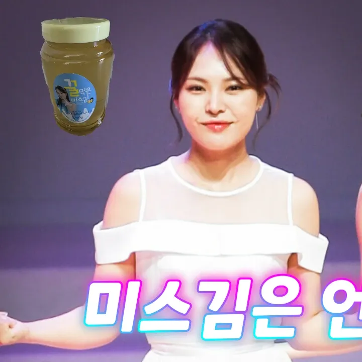 Latest photo of Miss Kim
