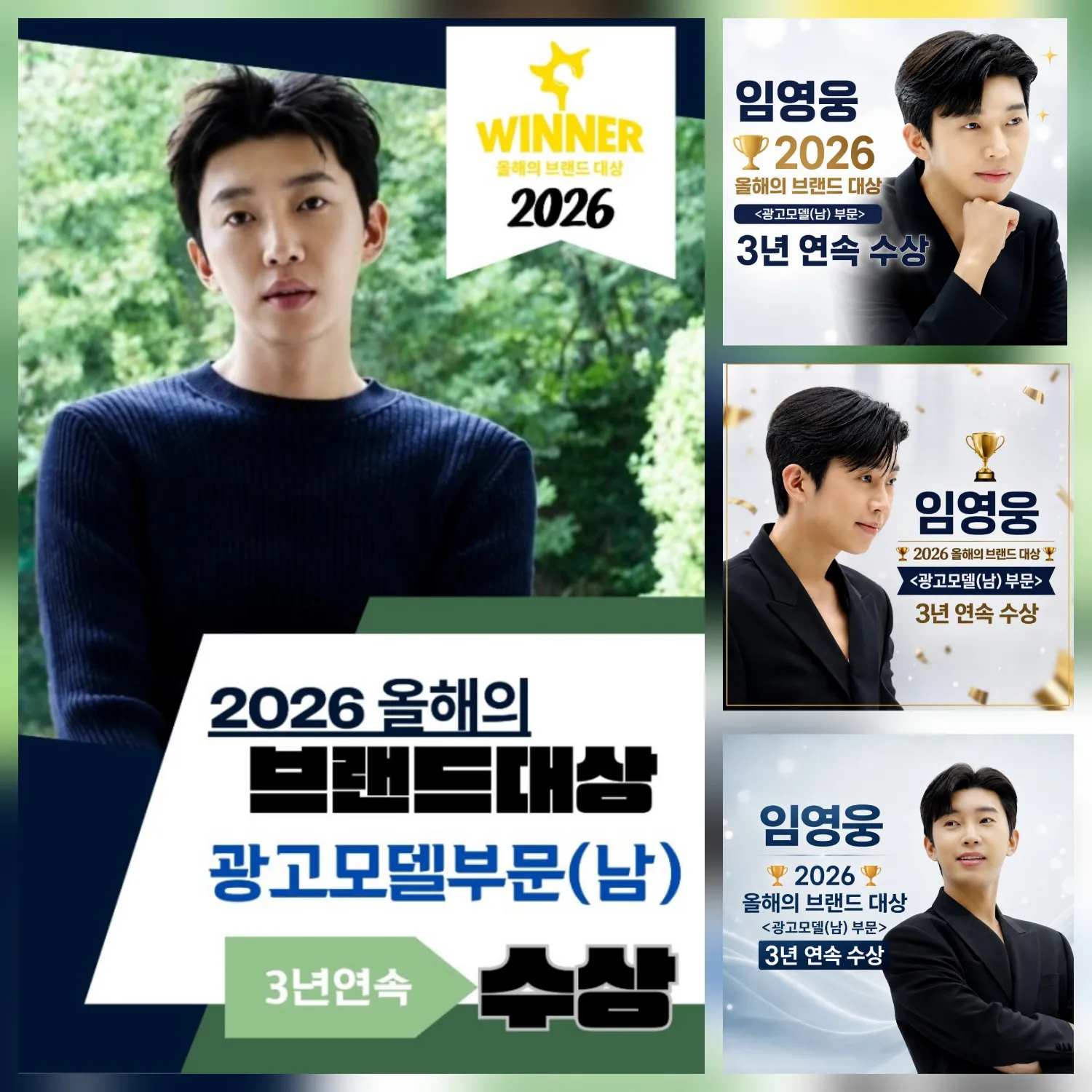 Foto kegiatan terbaru dari Lim Youngwoong