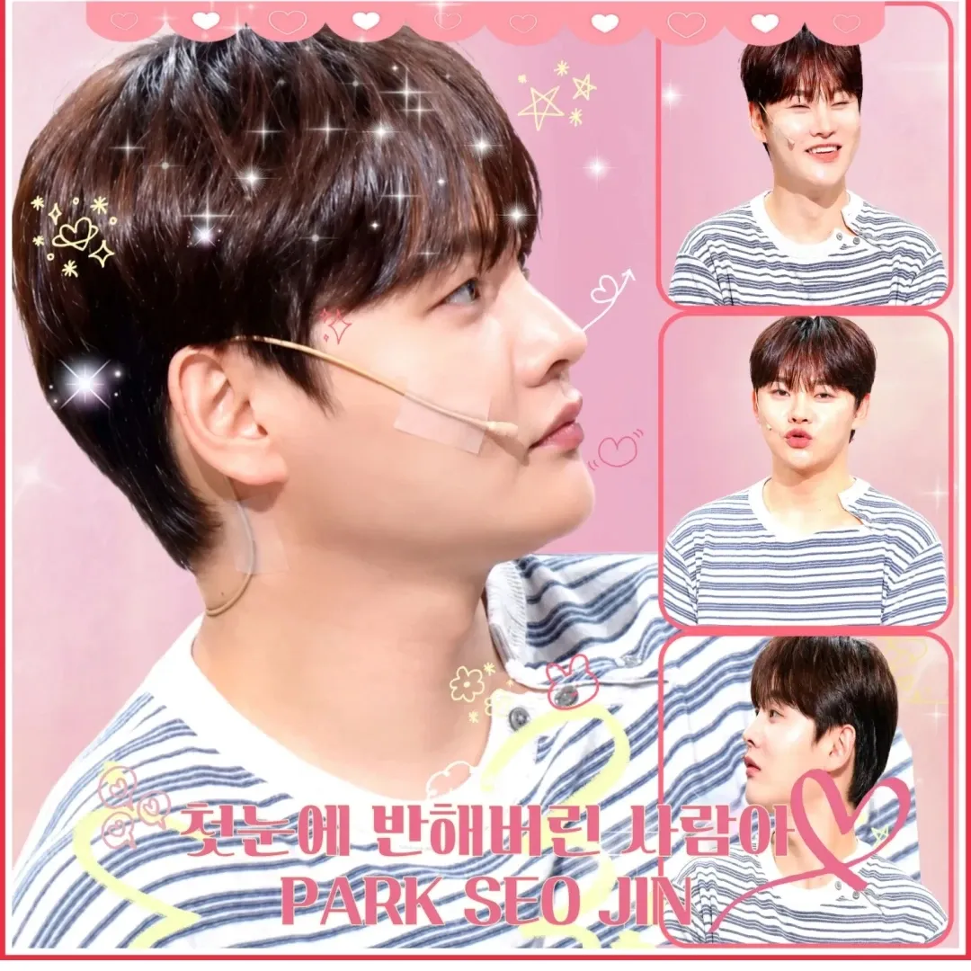 박서진 팬이 찍은 순간