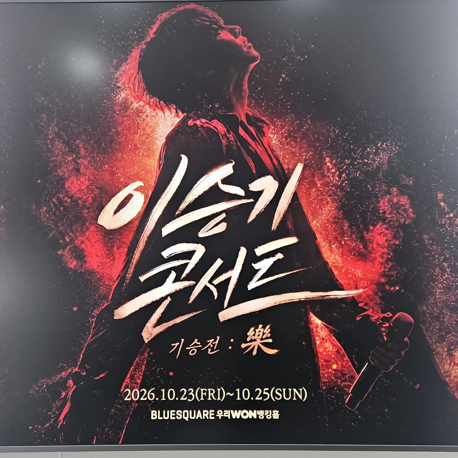 Foto terbaru dari Lee Seunggi