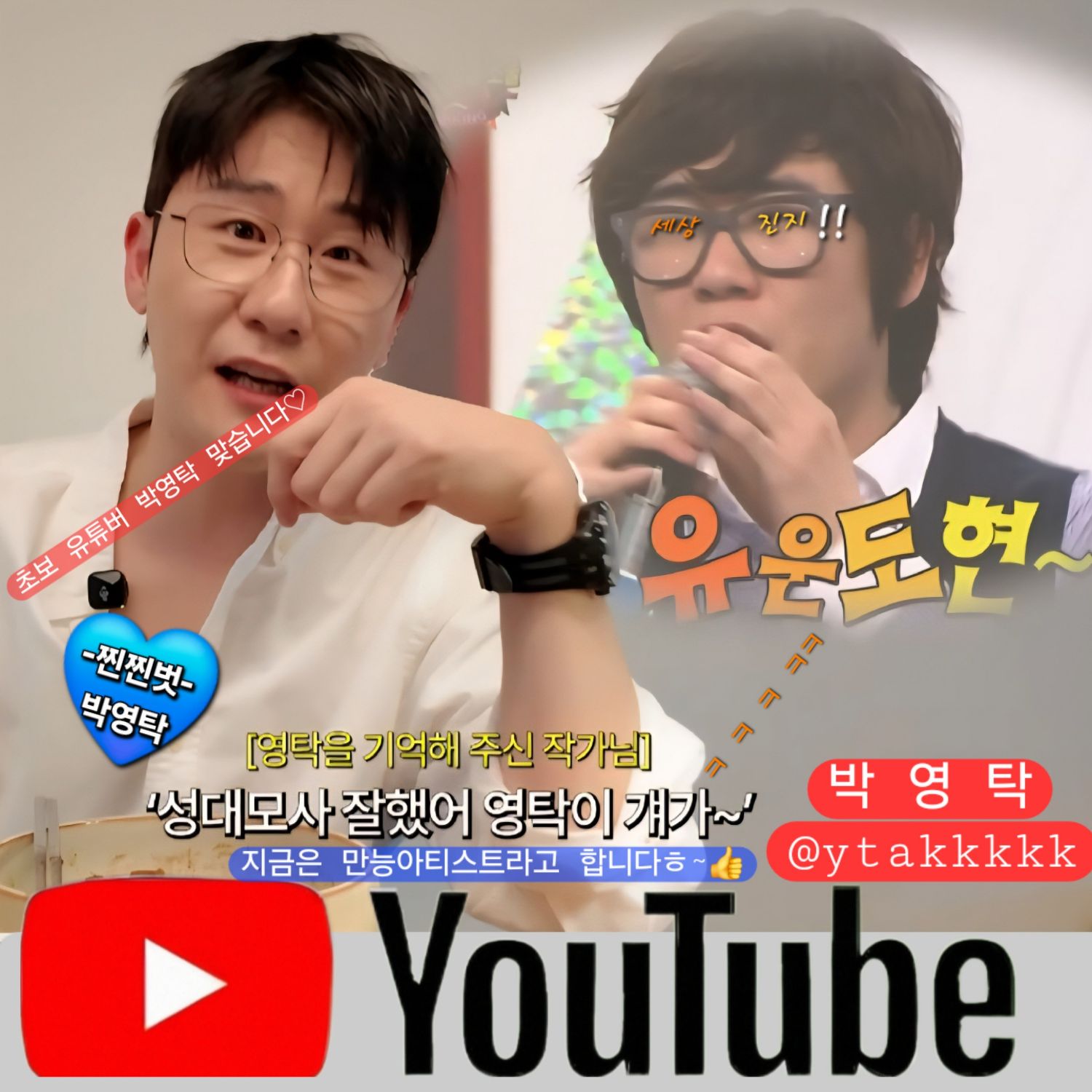 永卓的近期活動照