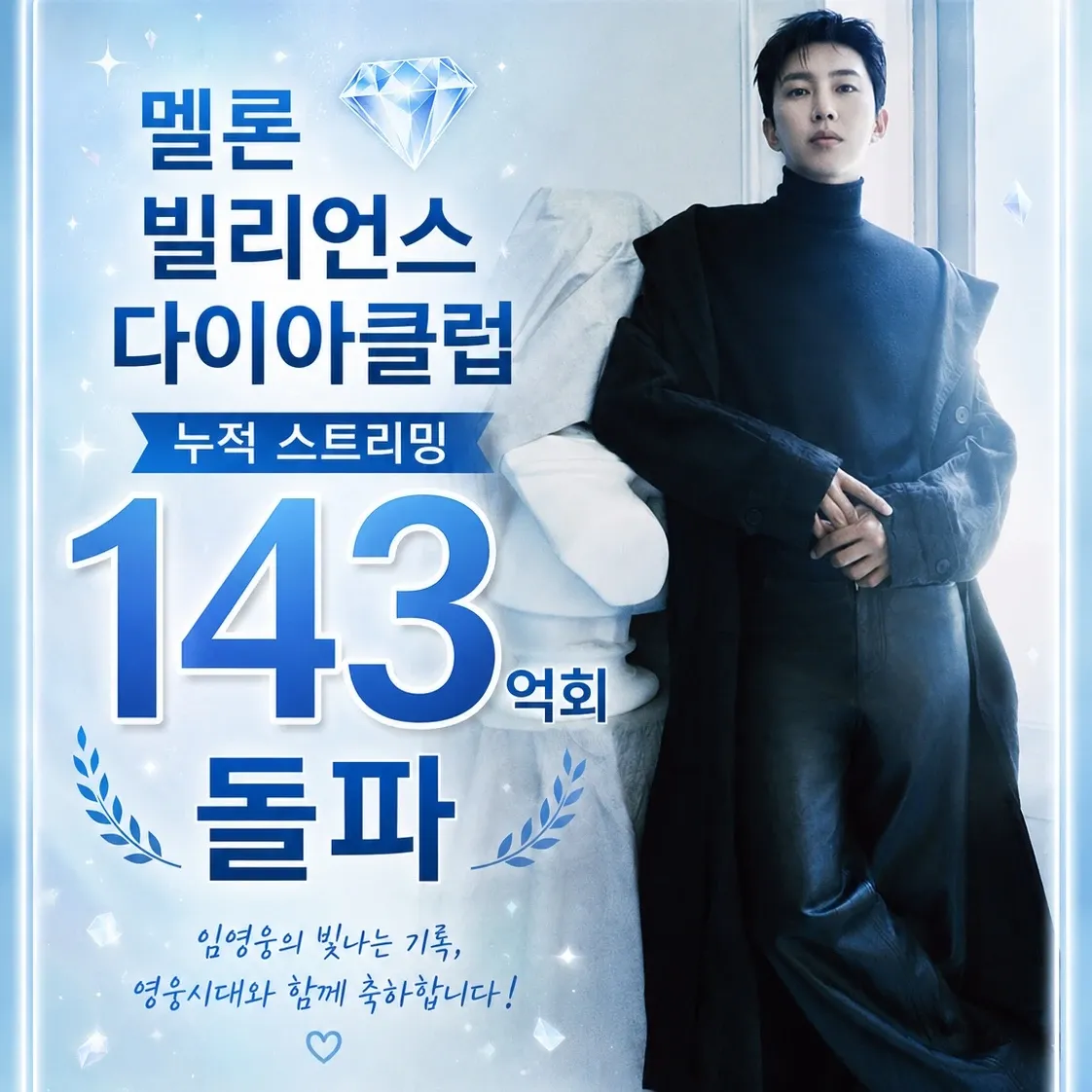 Cuplikan di balik layar dari Lim Youngwoong