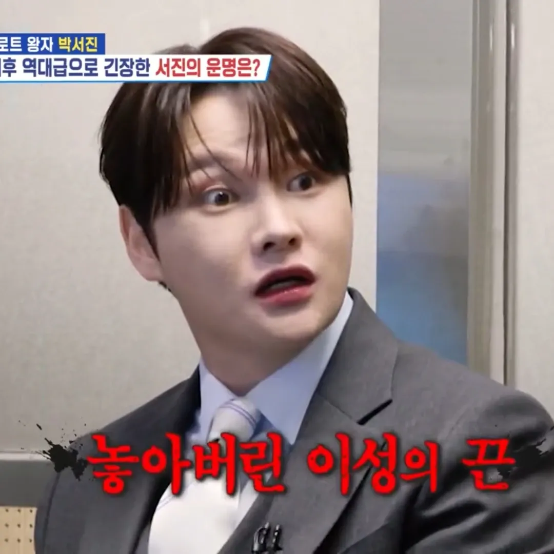 박서진 팬이 찍은 순간