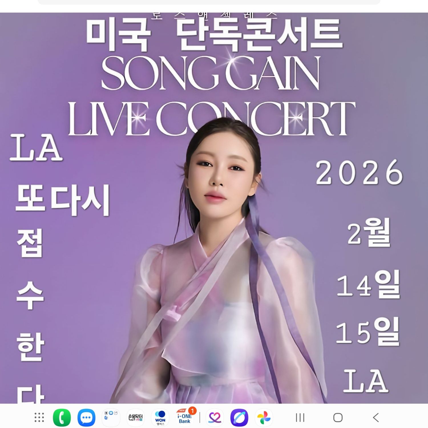 粉絲拍下的宋歌人瞬間