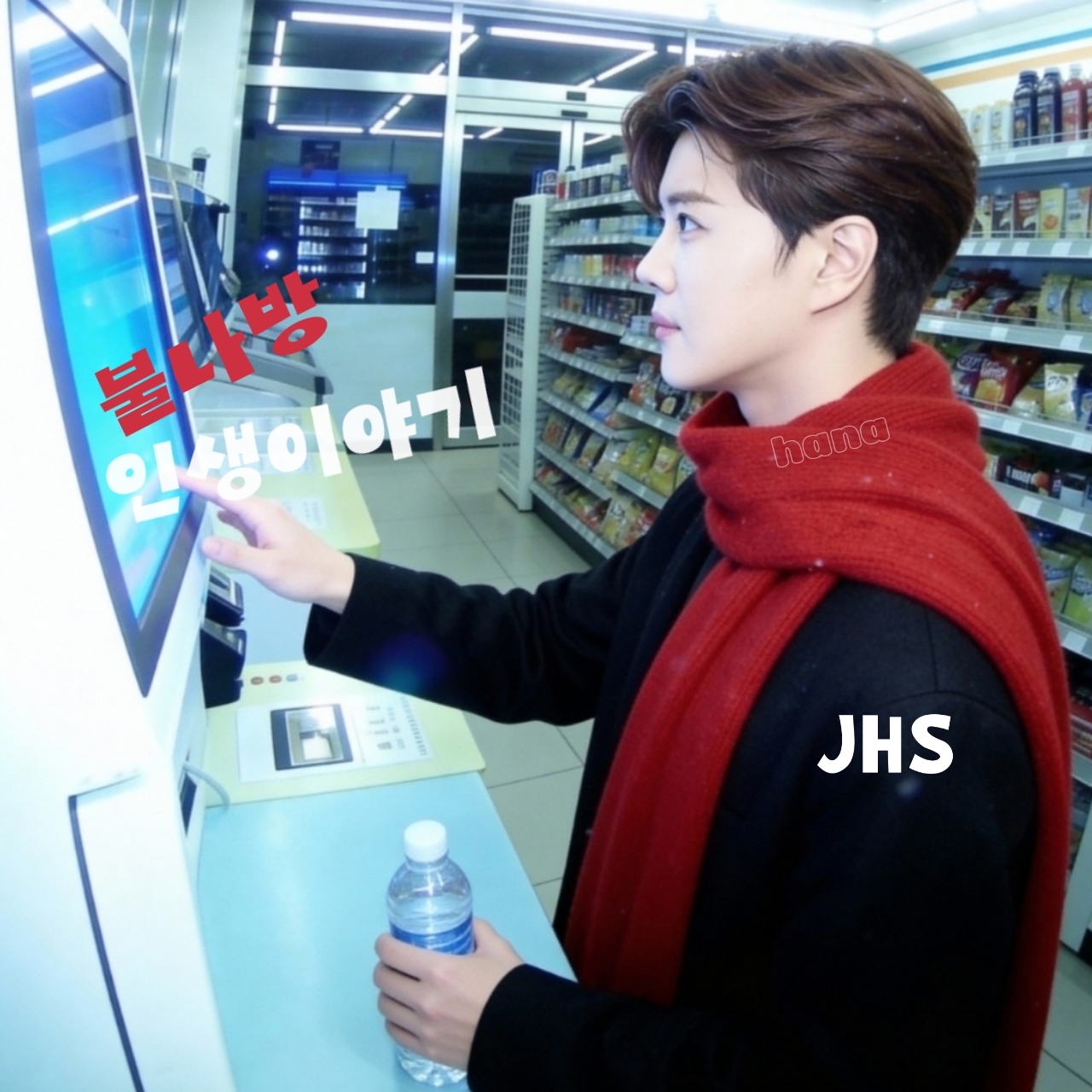 Recent activity shot of Jin Haesung