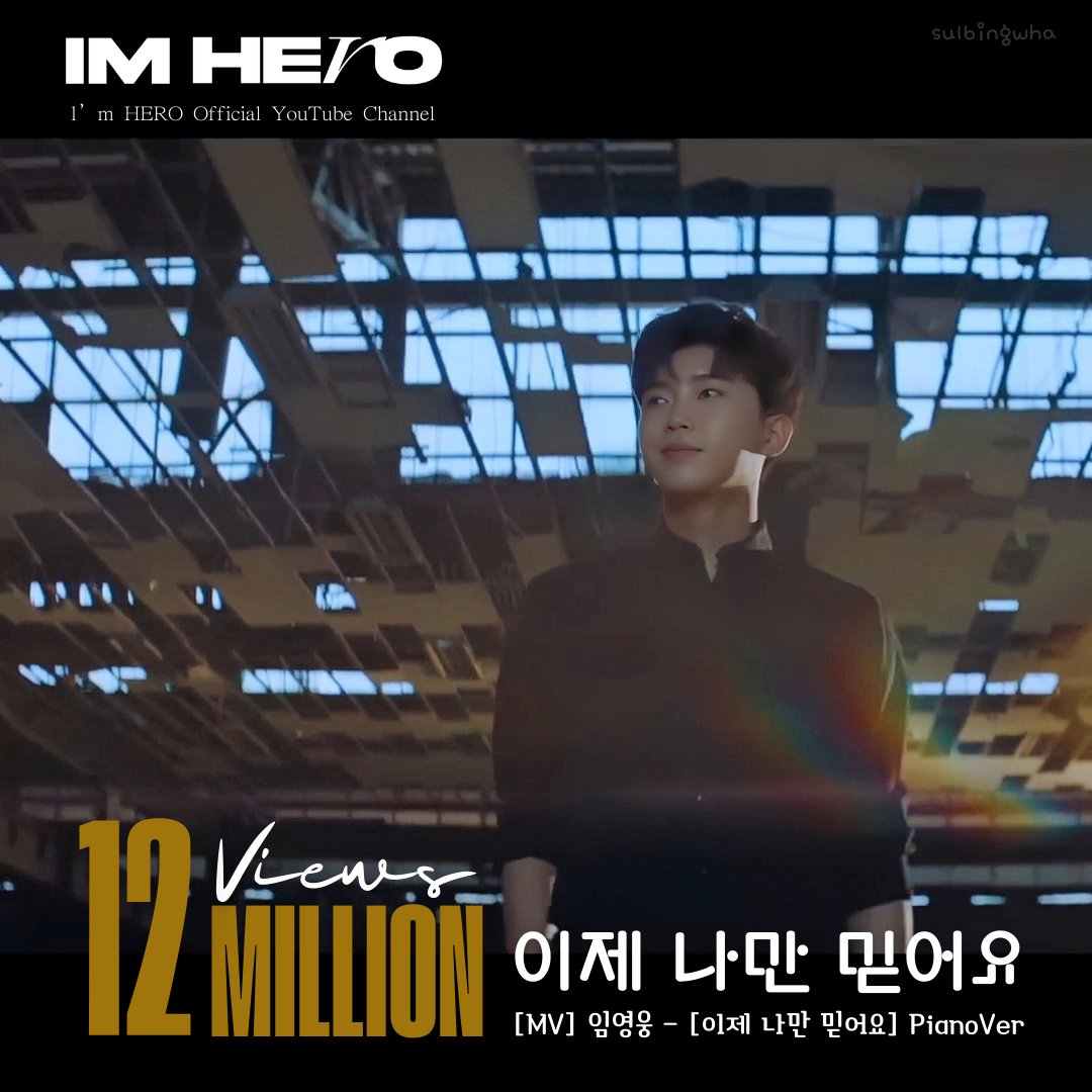 イム・ヨンウンのビハインドカット