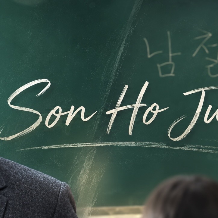 Latest photo of Son Hojun