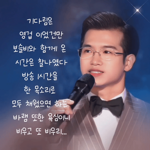 A moment captured by a fan of Jo Myungsup