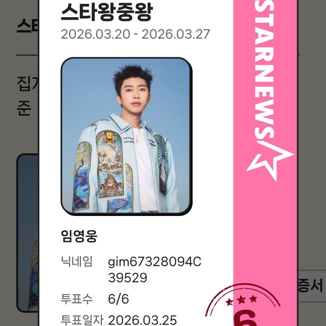 イム・ヨンウンのビハインドカット
