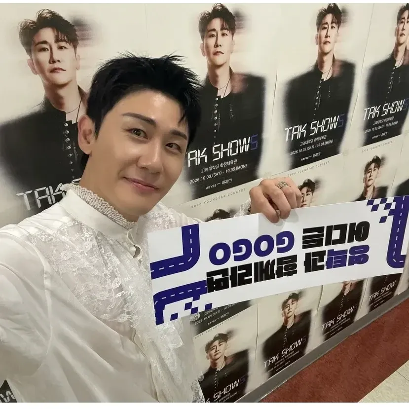 영탁 최근 활동샷