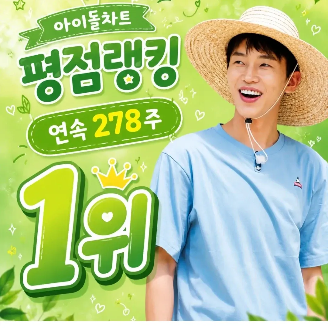 임영웅 최근 활동샷