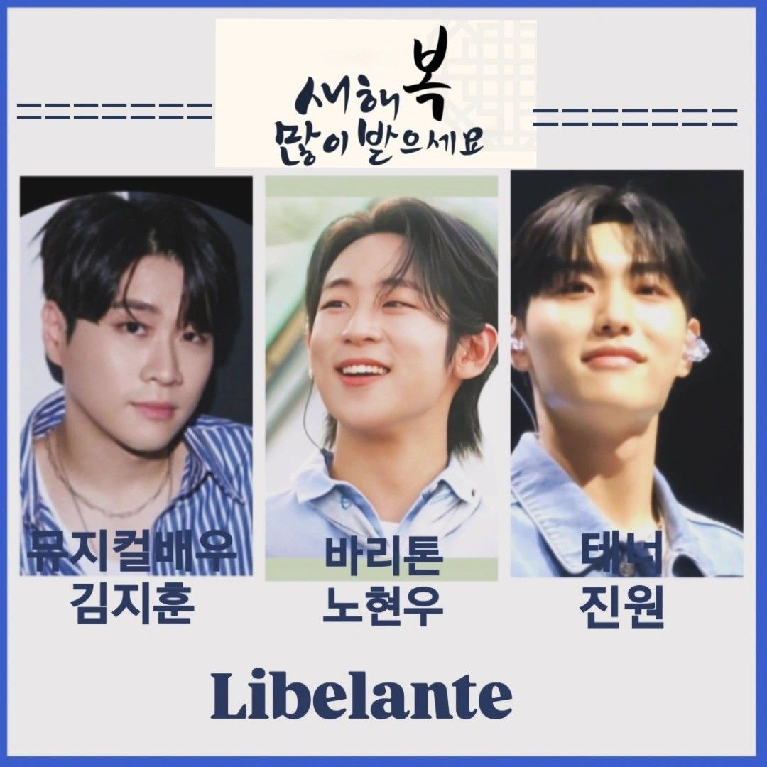 Latest photo of Libelante