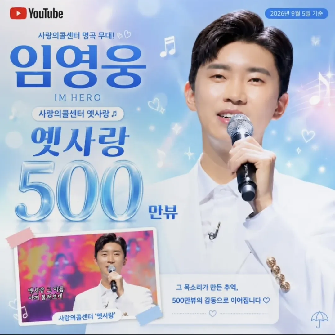 Latest photo of Lim Youngwoong