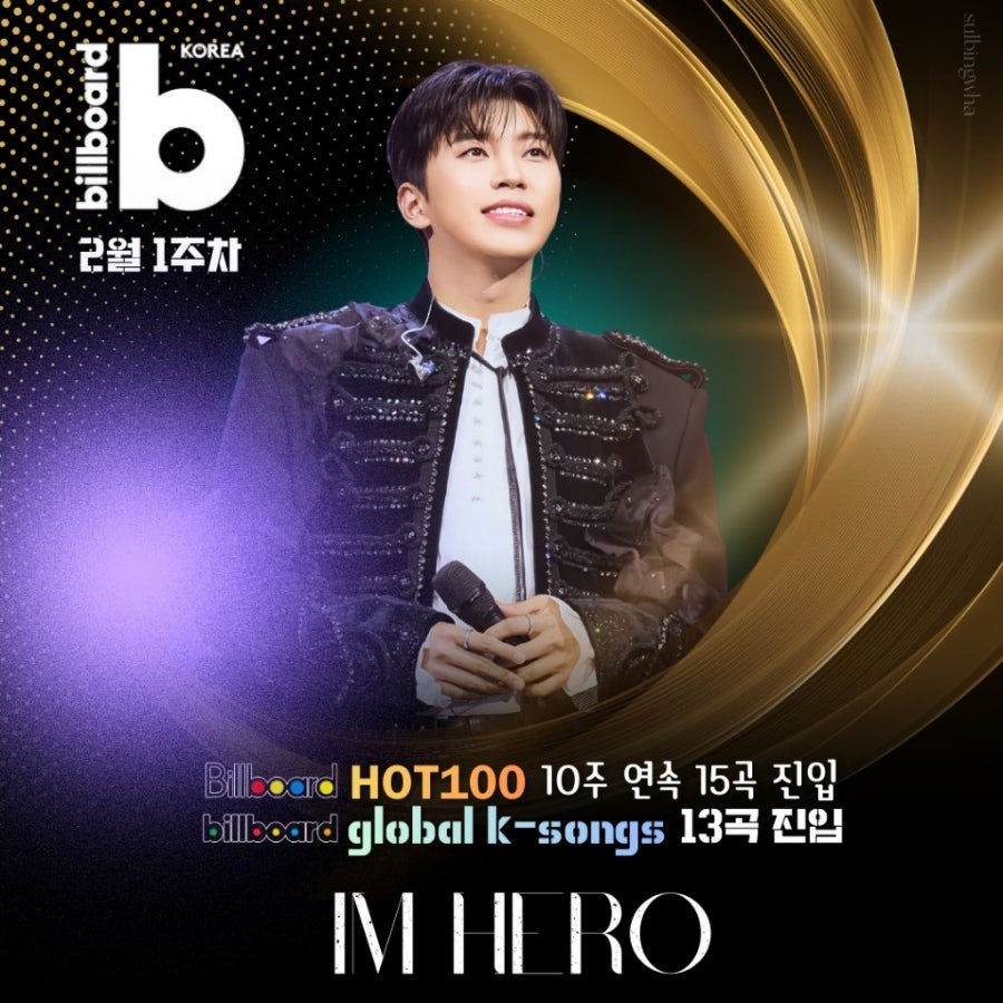 粉絲拍下的林英雄瞬間