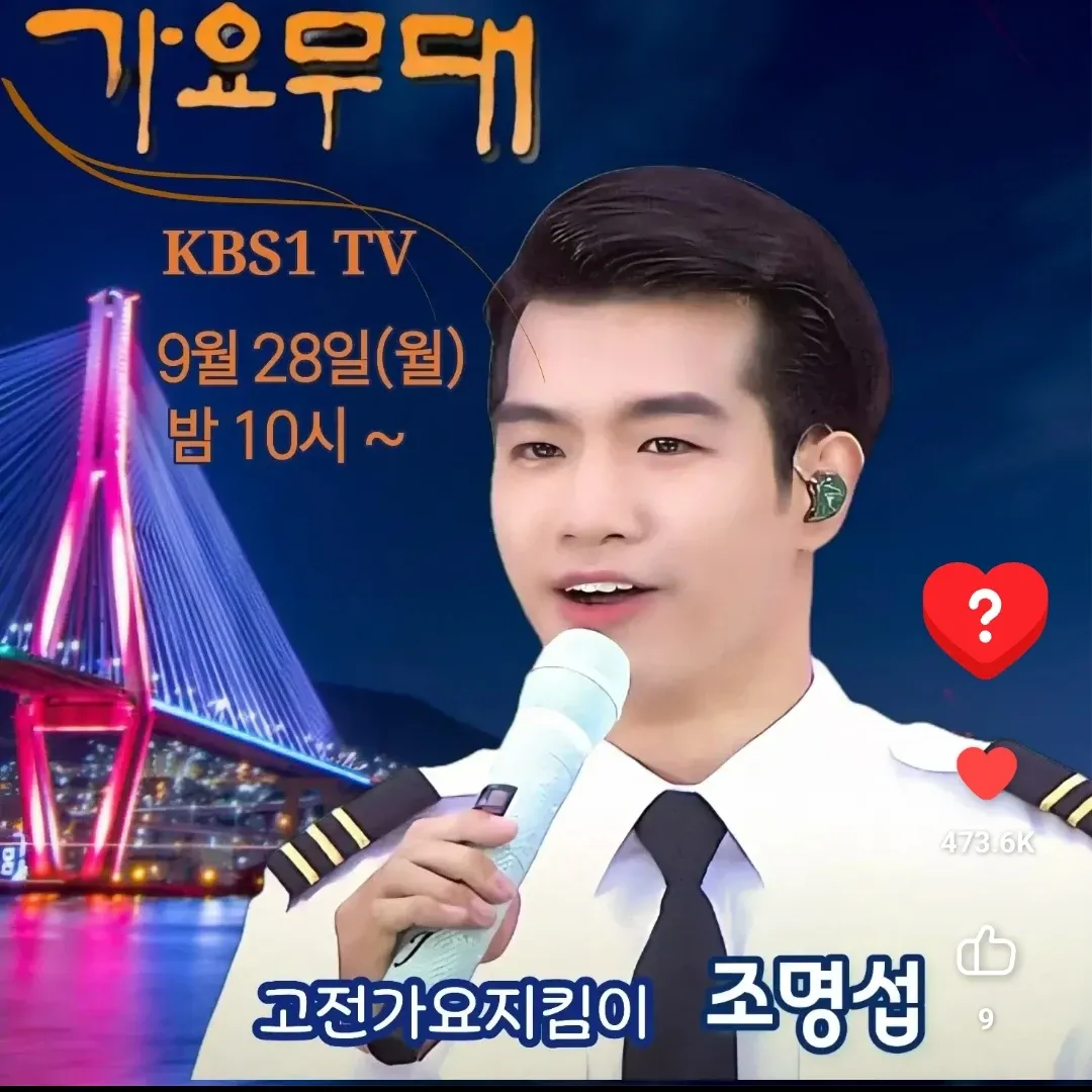 조명섭 최근 활동샷