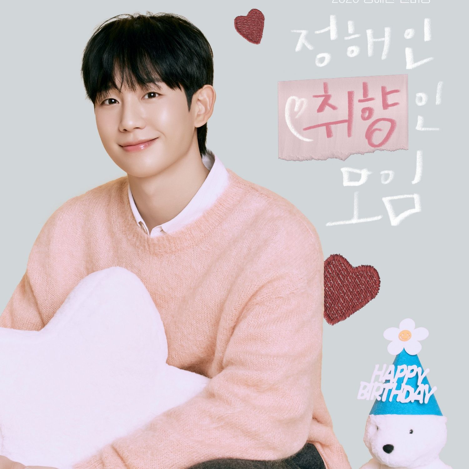 Recent activity shot of Jung Haein