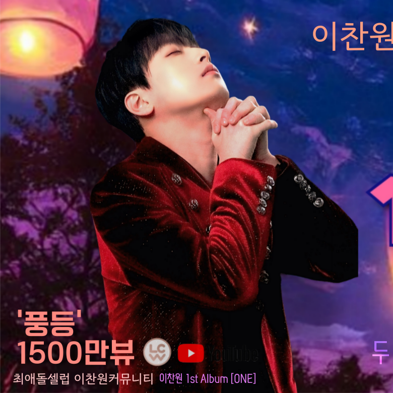 イ・チャンウォンの最近の活動ショット