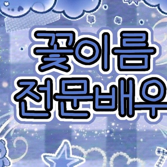 Recent activity shot of Jeon Mido