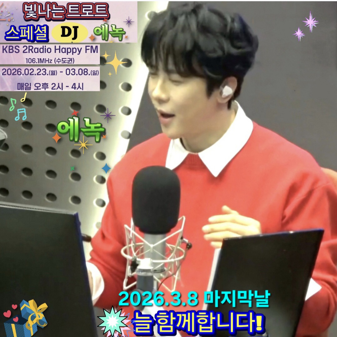 A moment captured by a fan of Enoch