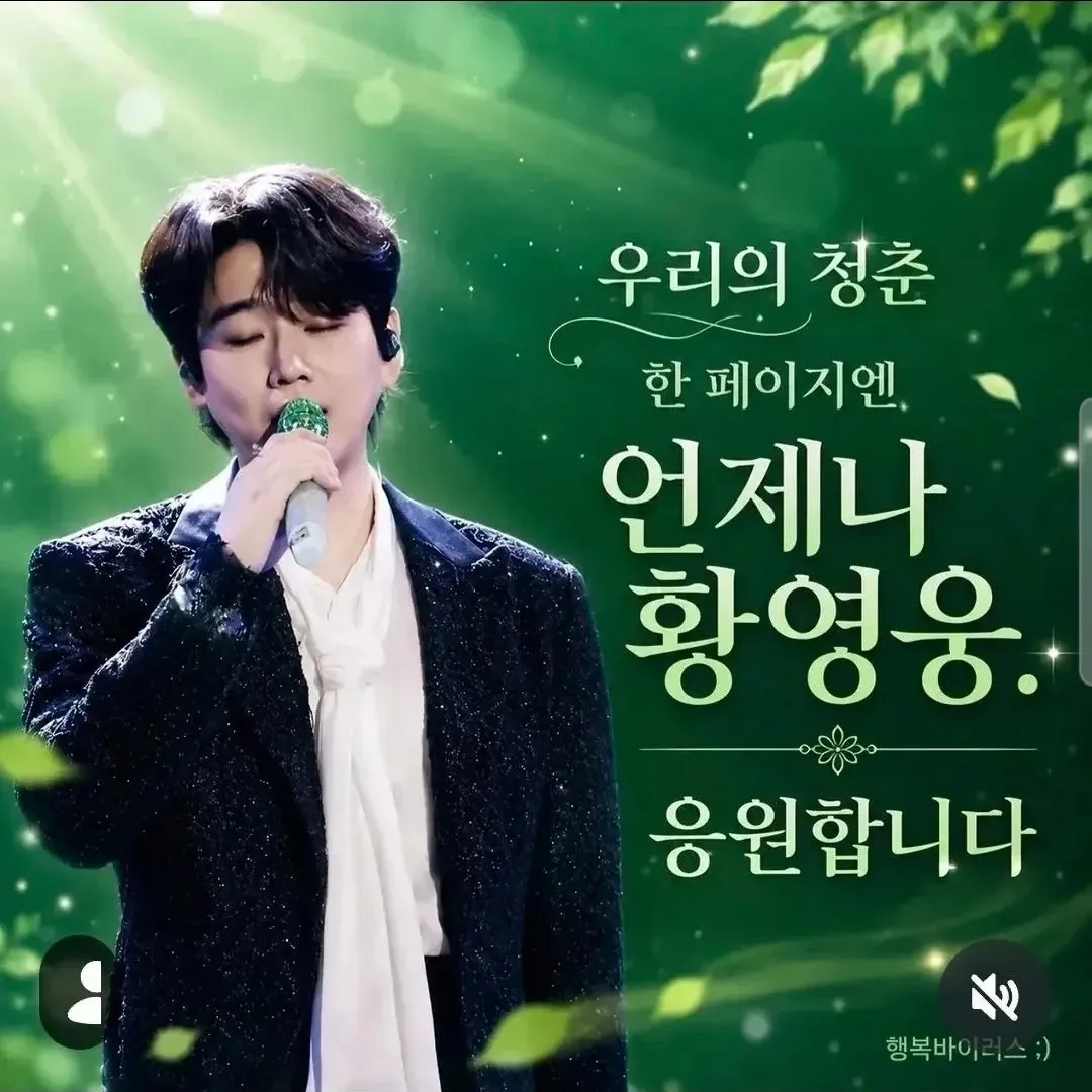 Recent activity shot of Hwang Youngwoong