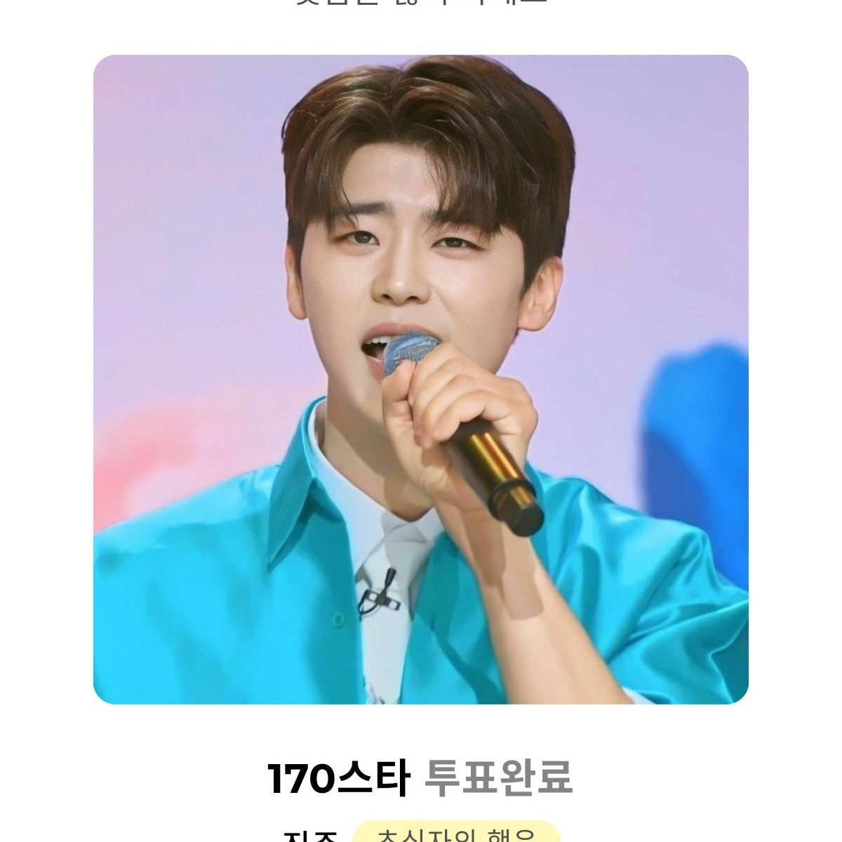 A moment captured by a fan of Park Jihyeon