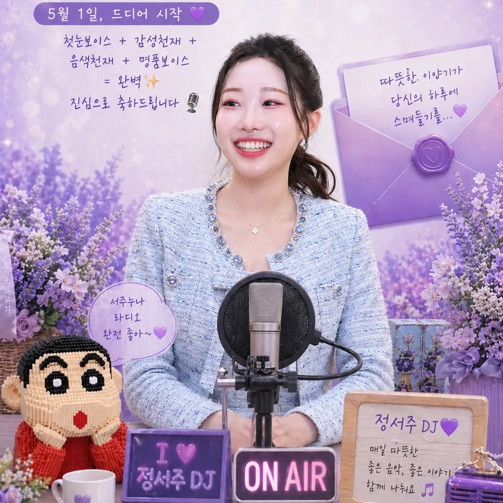 Recent activity shot of Jung Seojoo