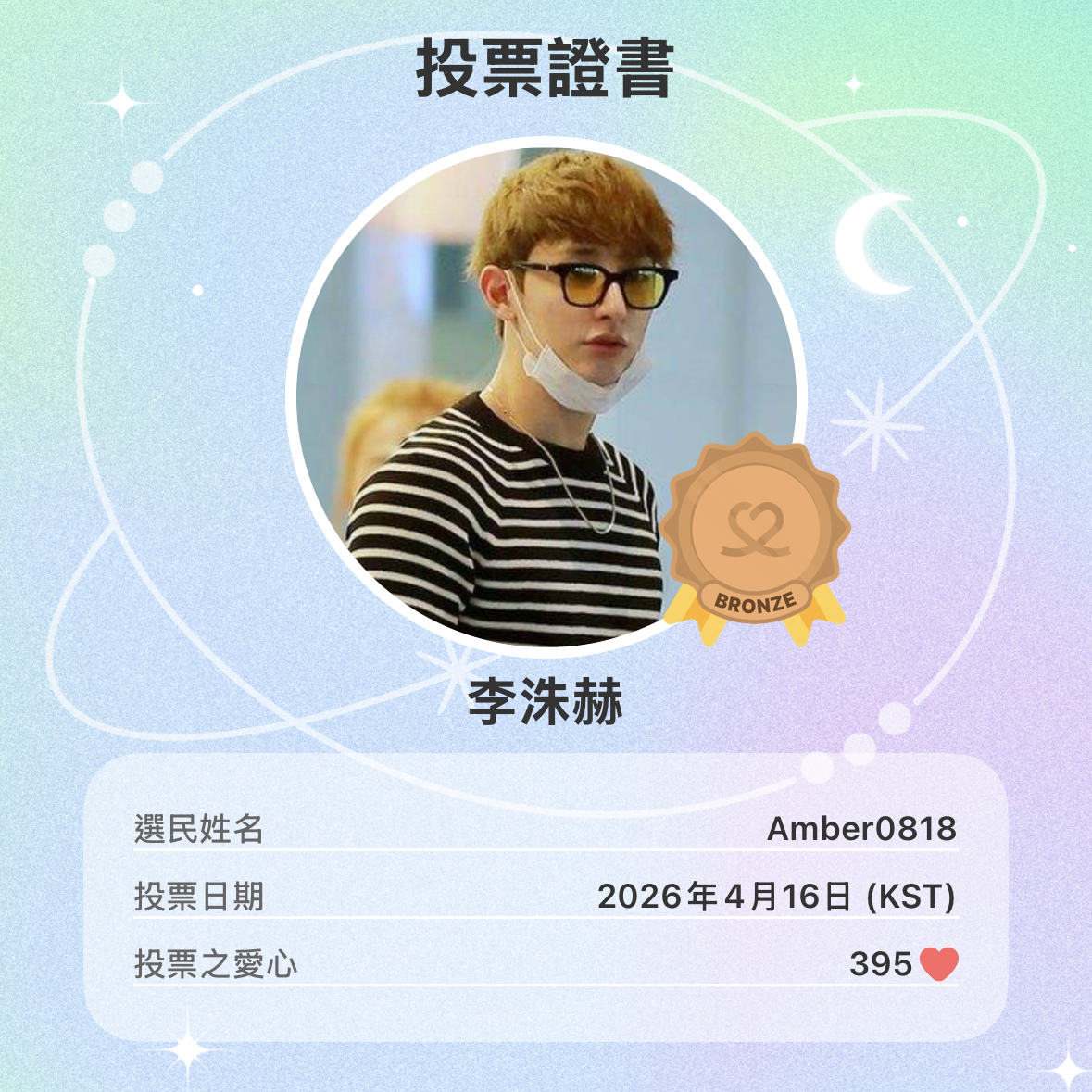 Behind-the-scenes cut of Lee Soohyuk