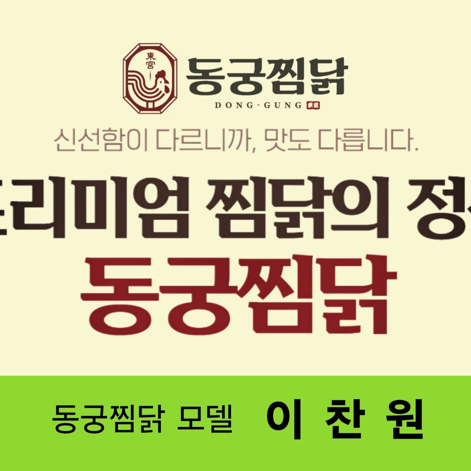 イ・チャンウォンのビハインドカット