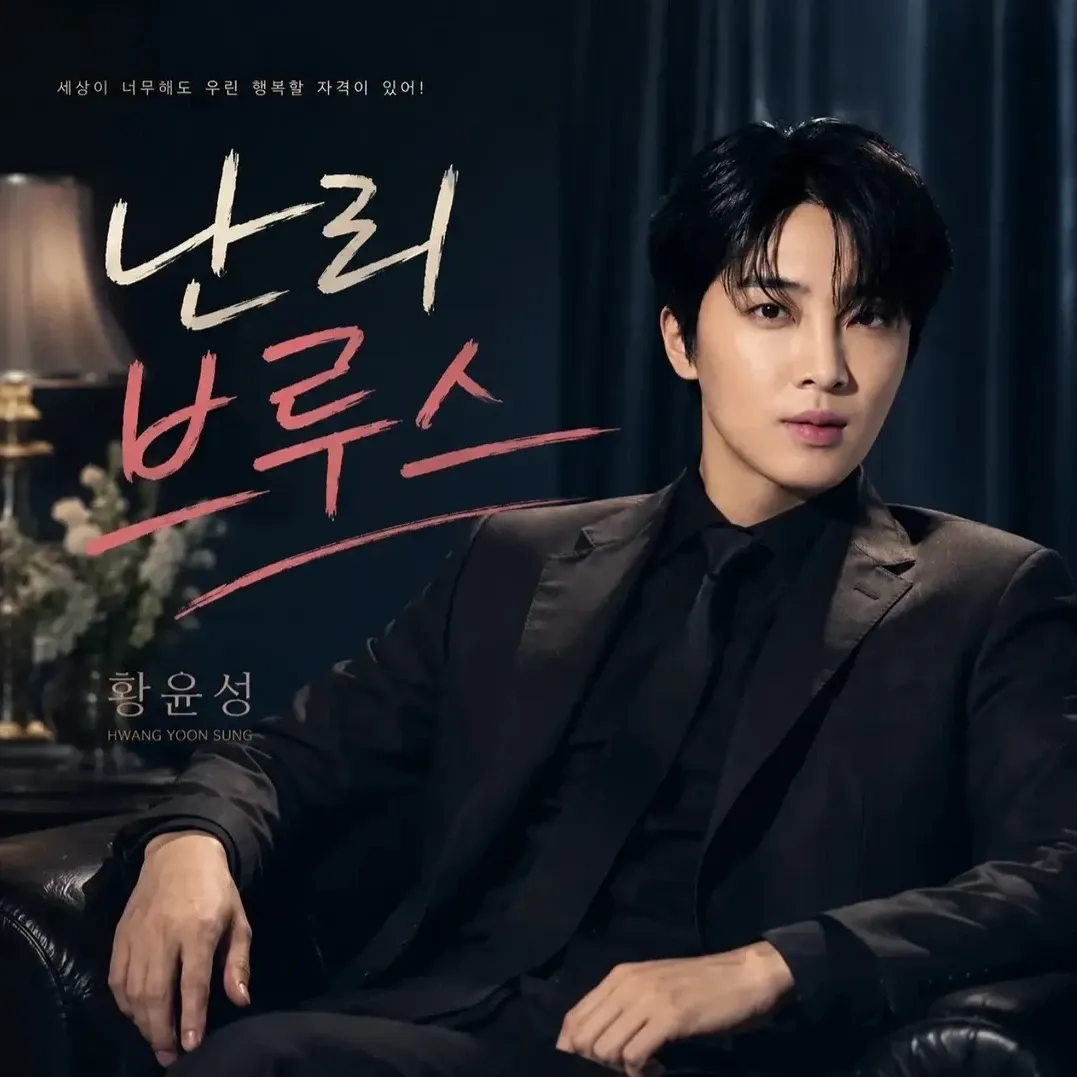 Behind-the-scenes cut of Hwang Yunsung