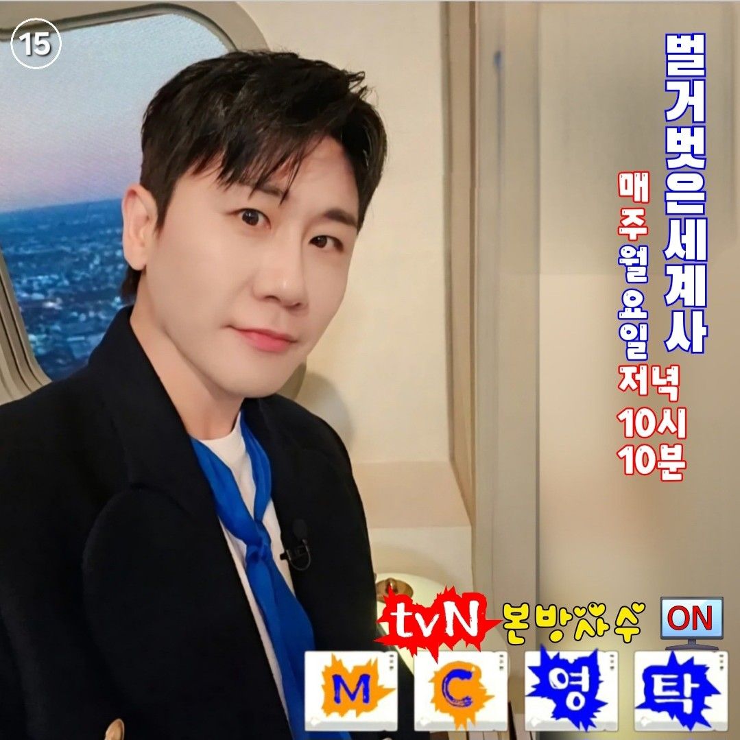 영탁의 비하인드 컷