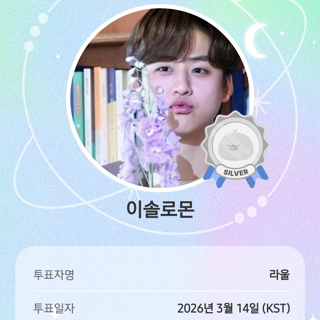 A moment captured by a fan of Lee Solomon