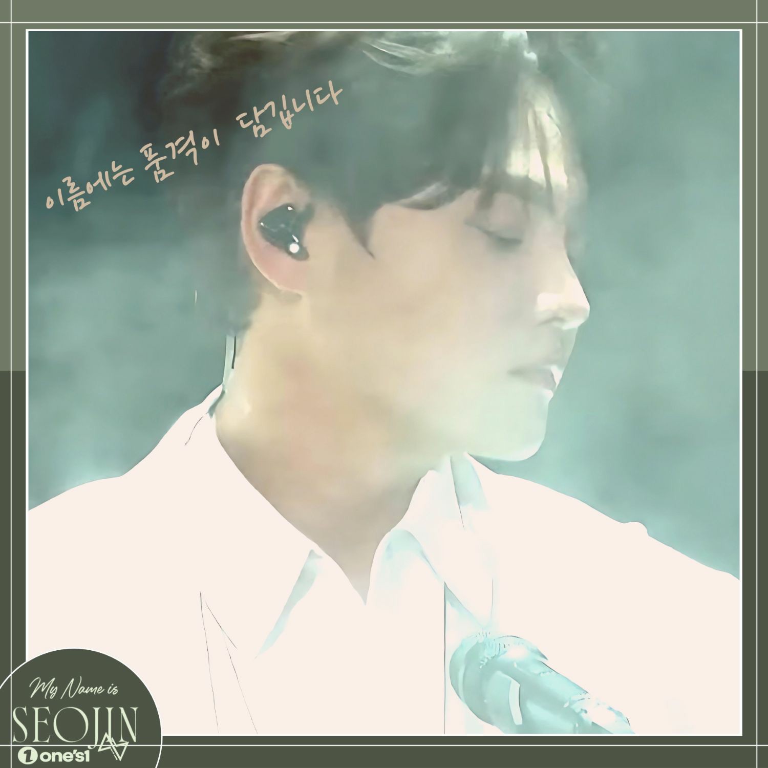 ファンが撮影したパク・ソジンの瞬間