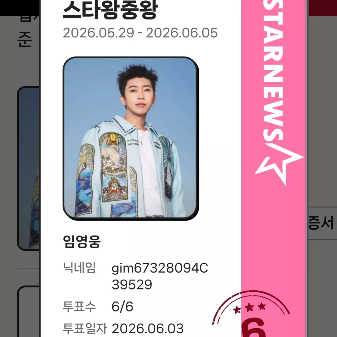 Cuplikan di balik layar dari Lim Youngwoong