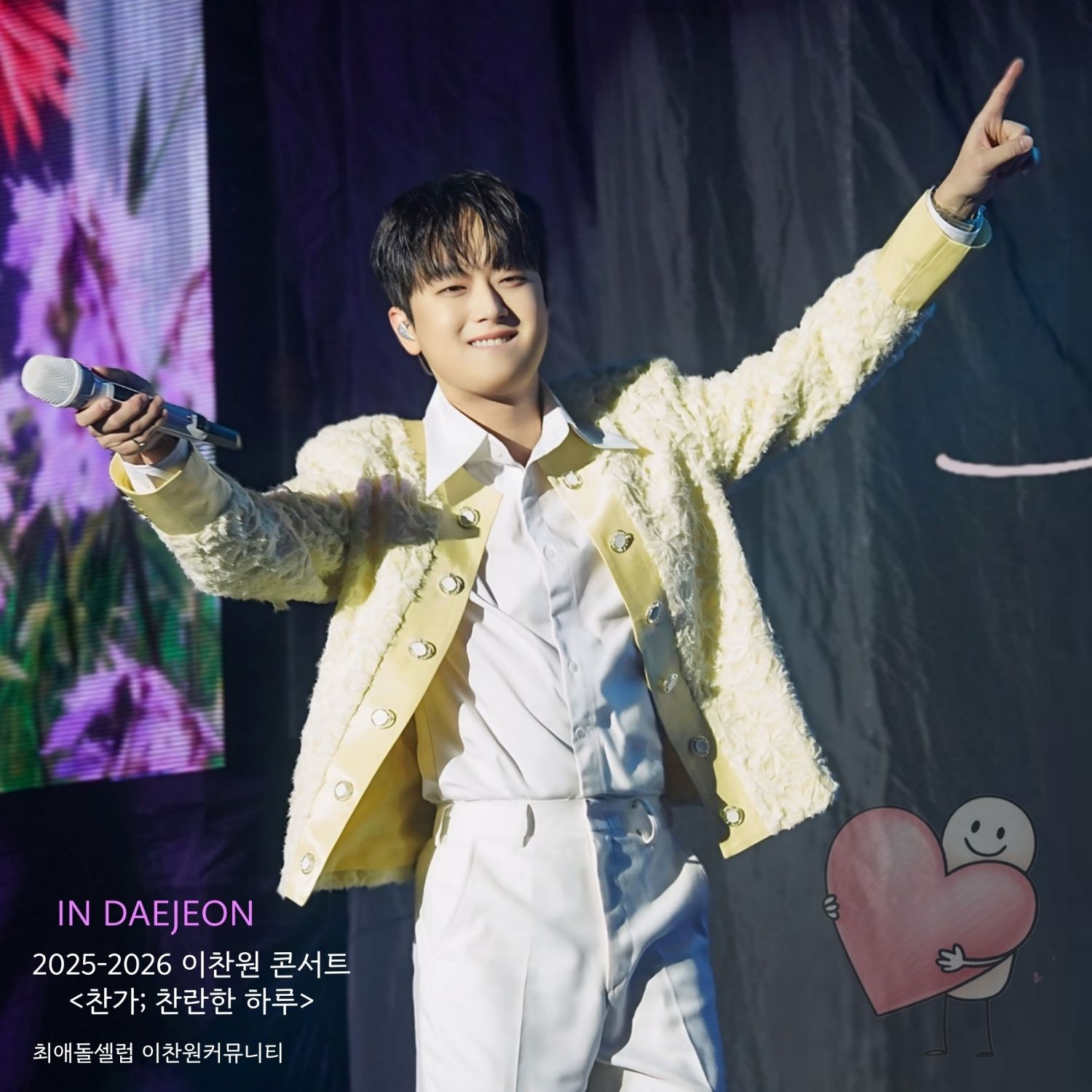 이찬원의 비하인드 컷