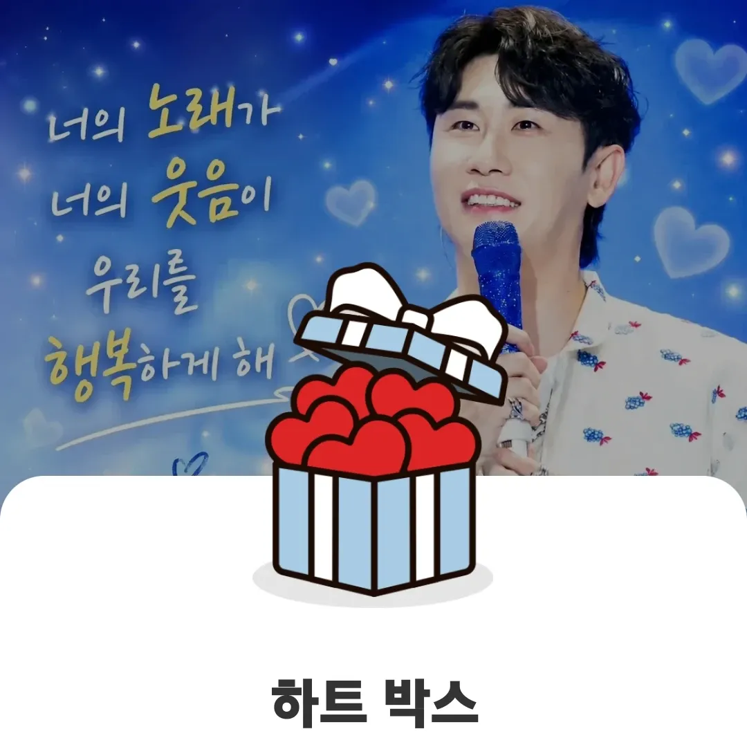 영탁 최근 활동샷
