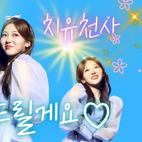 Behind-the-scenes cut of Gil Ryeowon