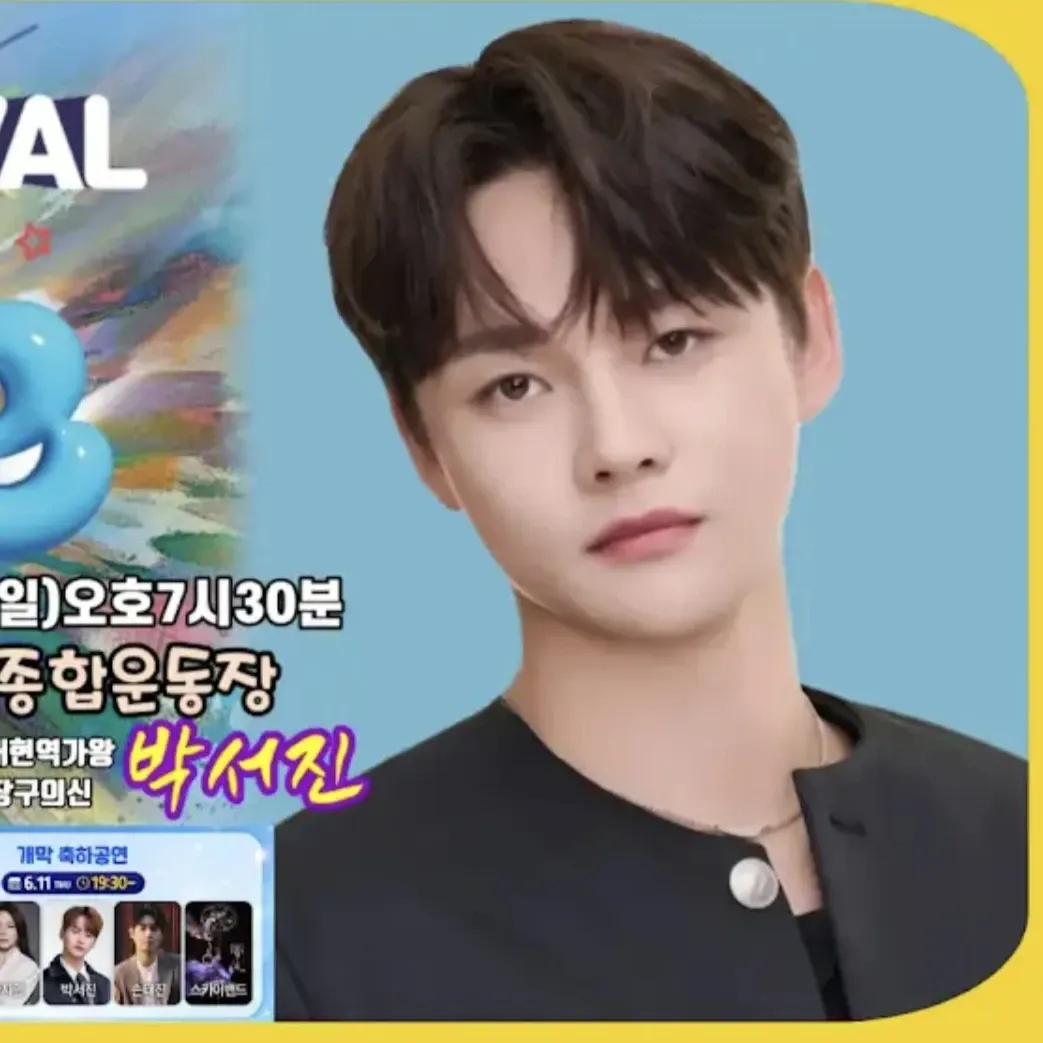 박서진의 비하인드 컷