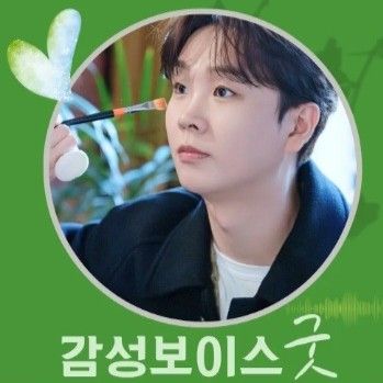 A moment captured by a fan of Song Minjun