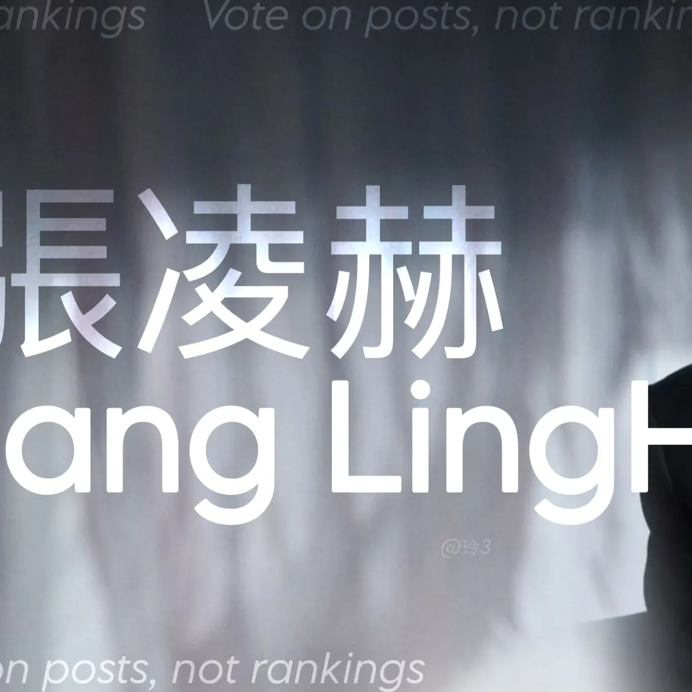 Recent activity shot of Zhang Linghe