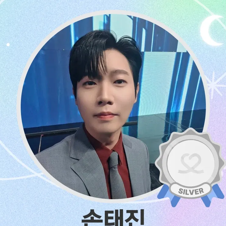 손태진 최근 활동샷
