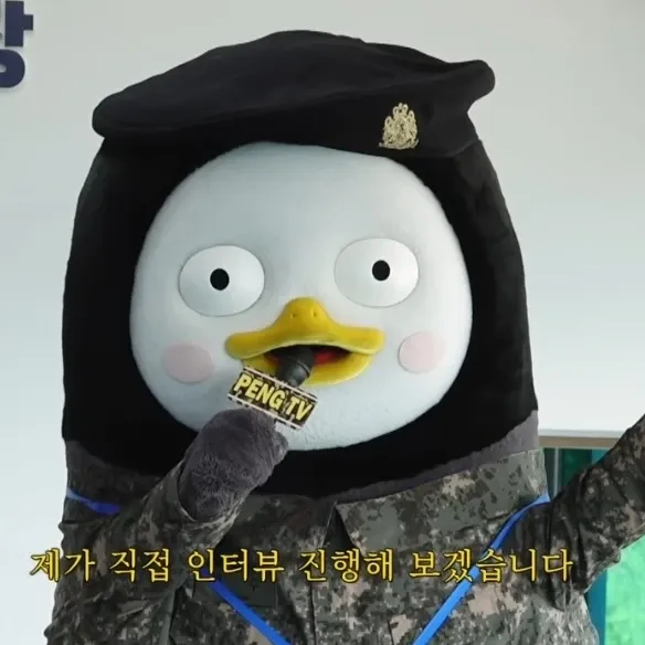 펭수 팬이 찍은 순간