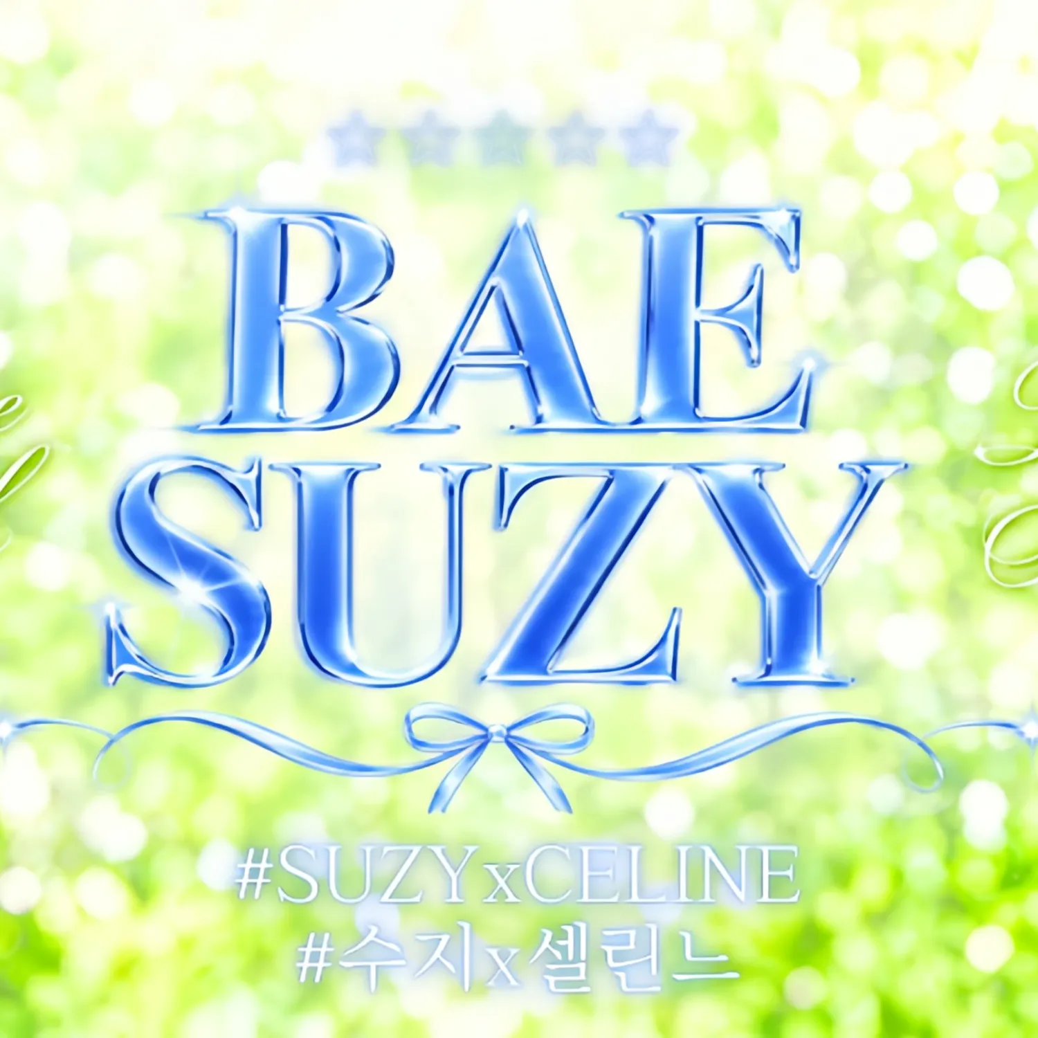 Behind-the-scenes cut of Bae Suzy