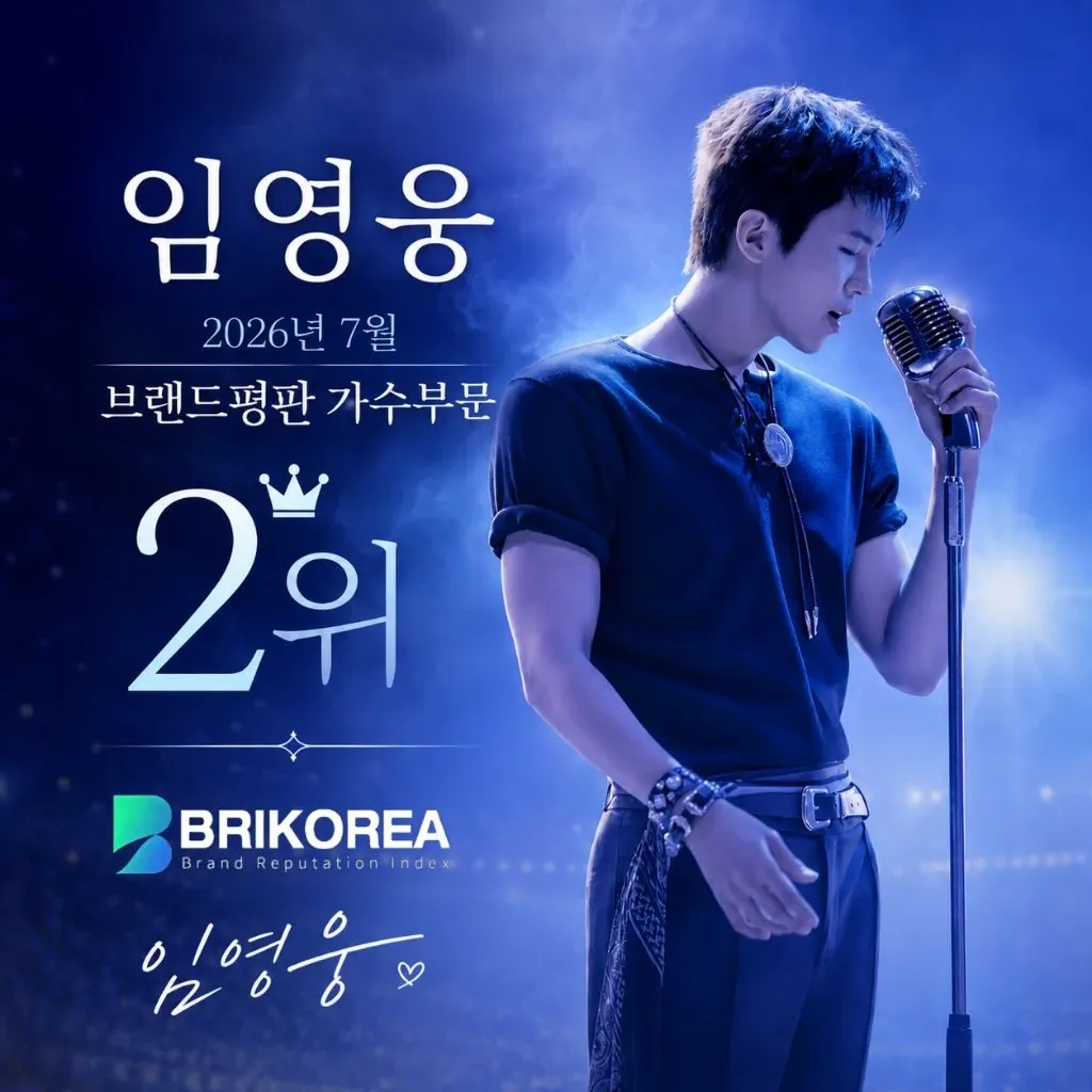 Cuplikan di balik layar dari Lim Youngwoong