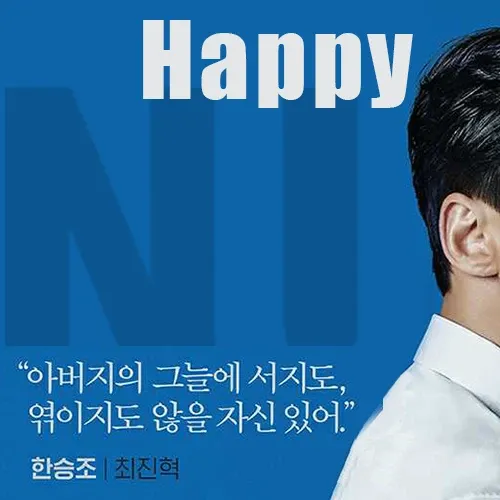 Behind-the-scenes cut of Choi Jinhyuk