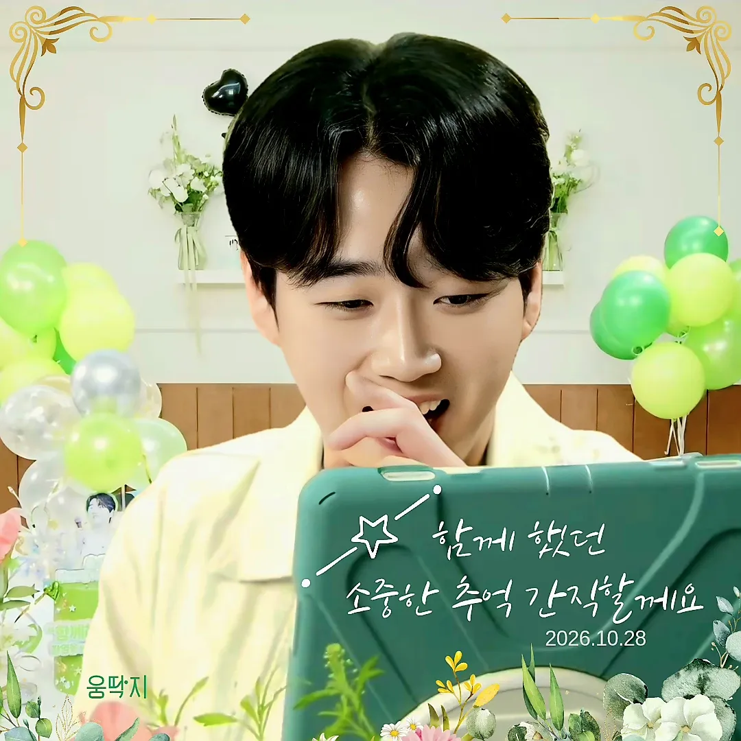 Recent activity shot of Hwang Youngwoong