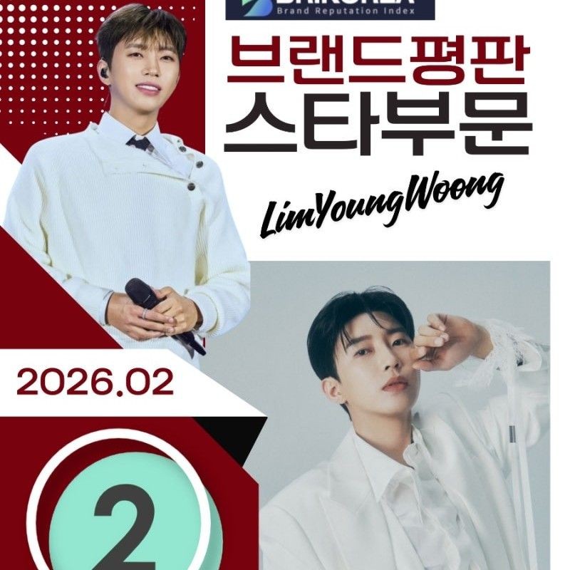 イム・ヨンウンの最近の活動ショット