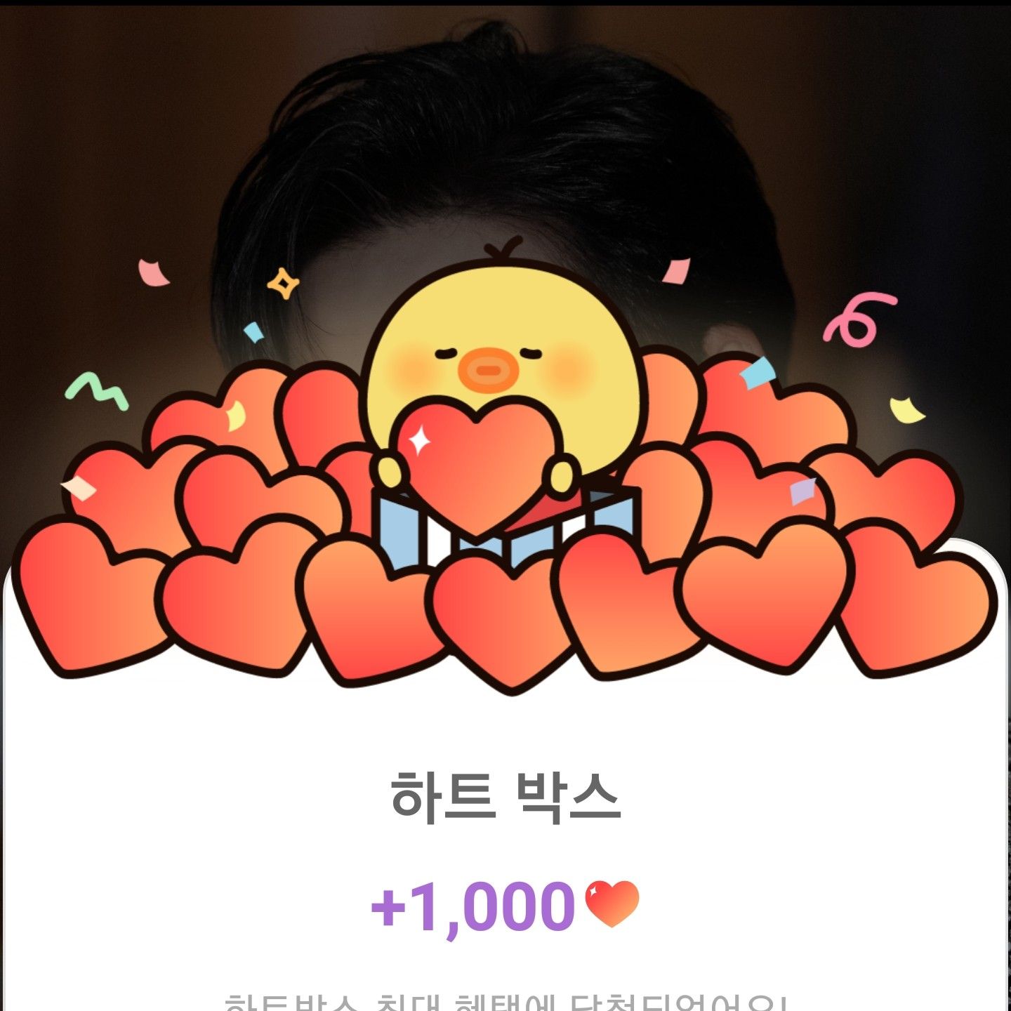 김희재 팬이 찍은 순간