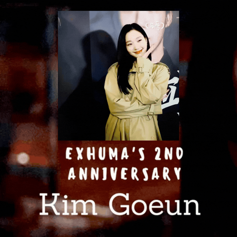 金高銀的幕後花絮