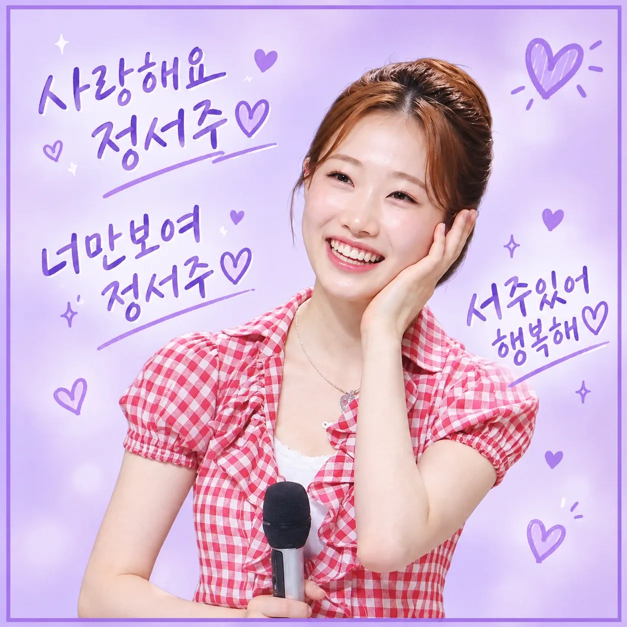 A moment captured by a fan of Jung Seojoo