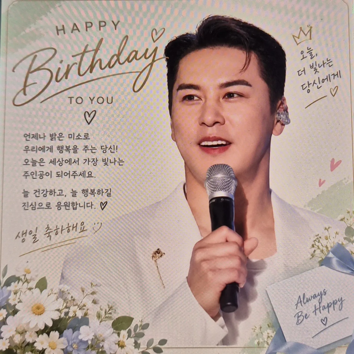 Cuplikan di balik layar dari Jang Minho